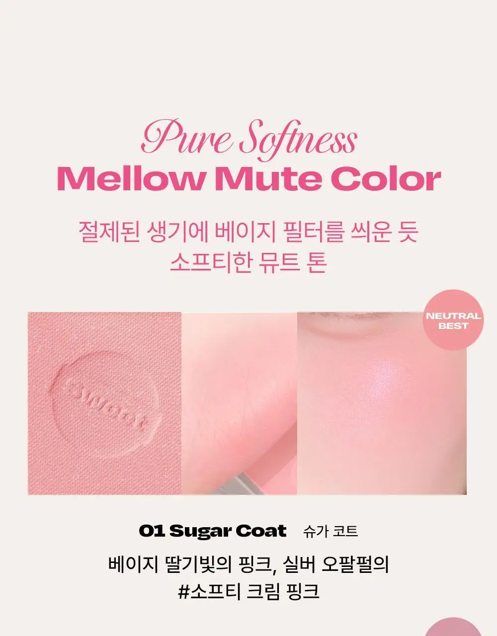 [망곰 콜라보] 얼터너티브스테레오 슈가 크런치 블러셔 5.2g (+브러시) 상세페이지 16
